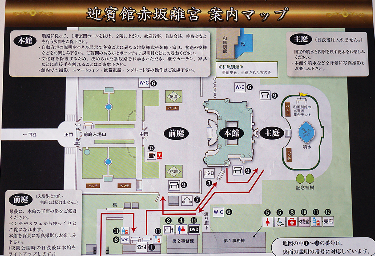 画像　迎賓館赤坂離宮案内マップ